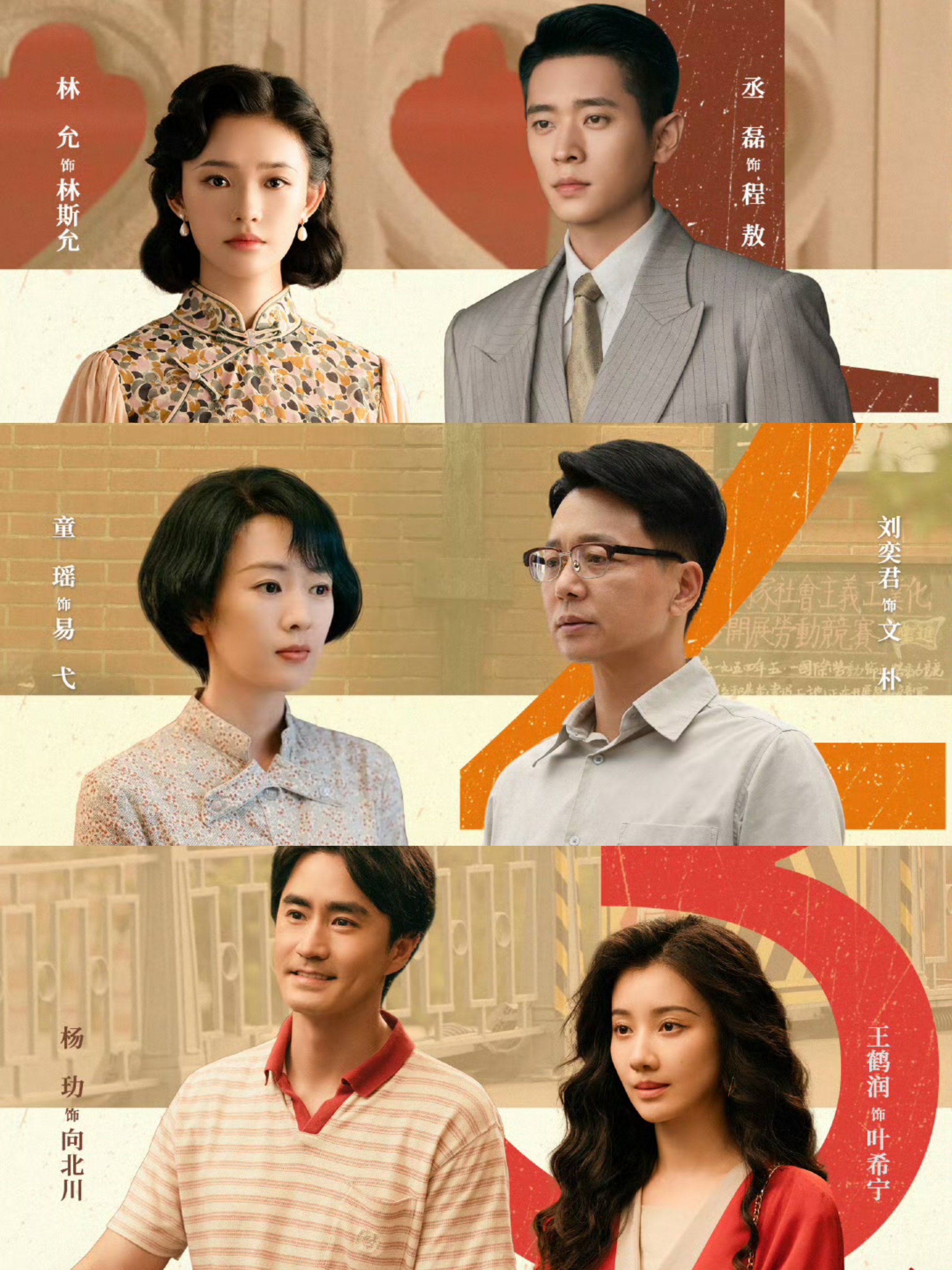 《足迹》明日开播,全是实力派演员  由丞磊,林允,刘奕君