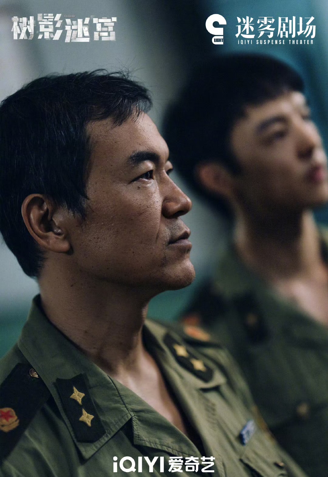 16集刑侦悬疑剧《树影迷宫》爱奇艺迷雾剧场将于11月上线播出由廖凡