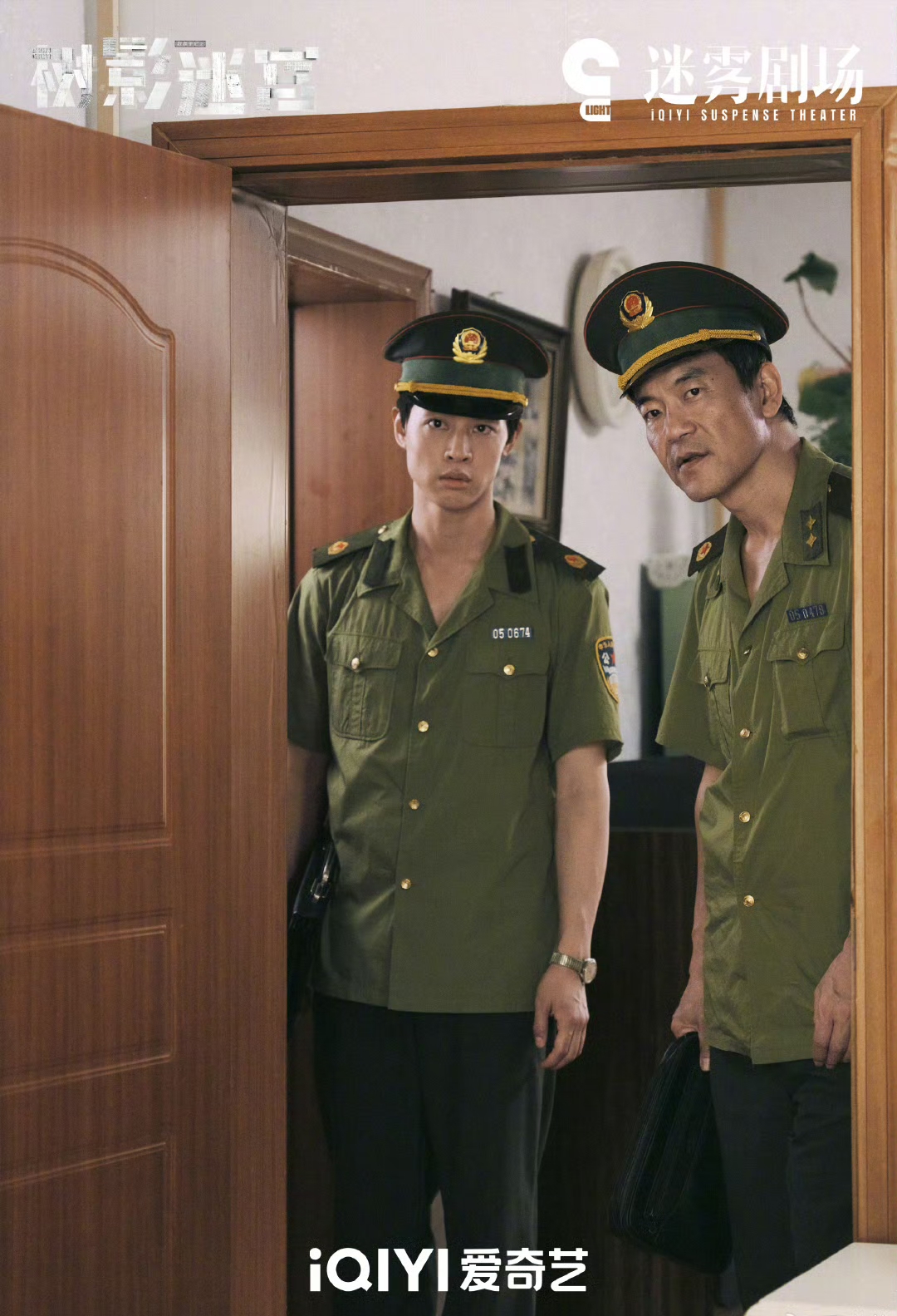 16集刑侦悬疑剧《树影迷宫》爱奇艺迷雾剧场将于11月上线播出由廖凡