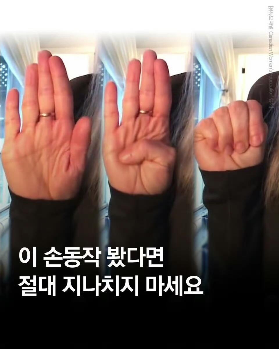 韩男团成员多次在公开场合做出sos求救手势