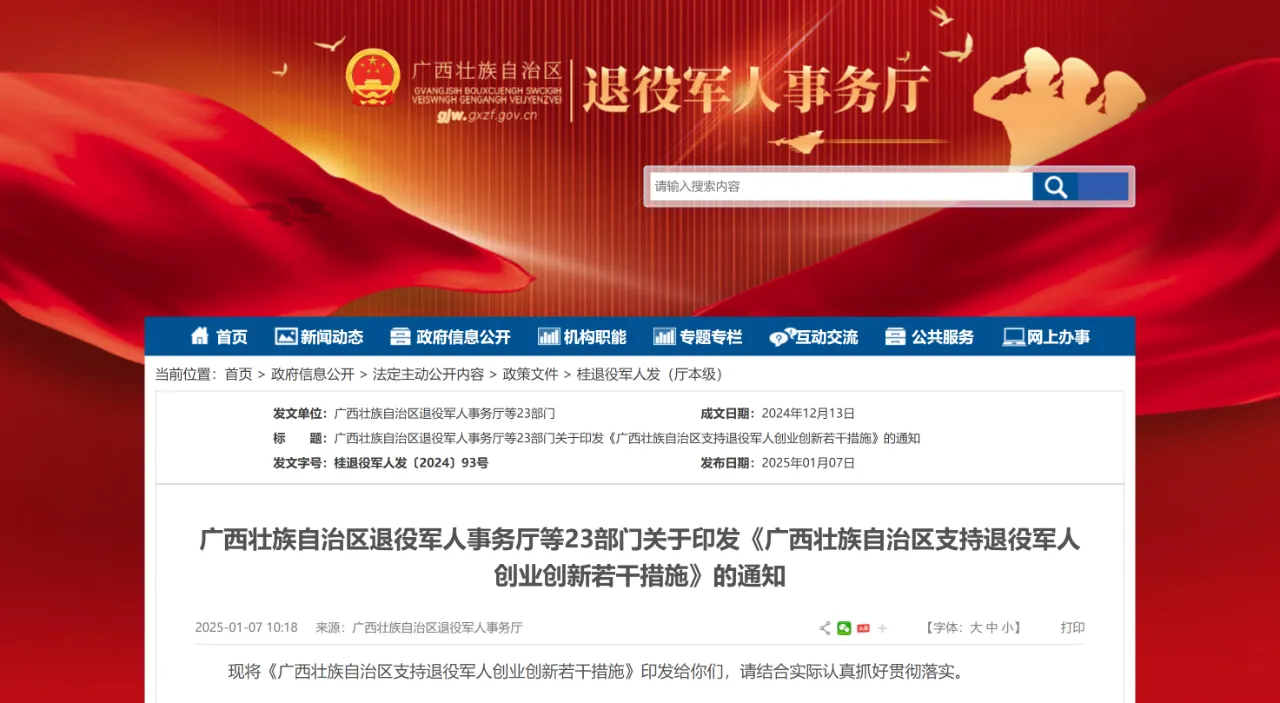 退役军人创业贷款可以贷多少钱(退役军人创业贷款需要什么条件能贷多少)
