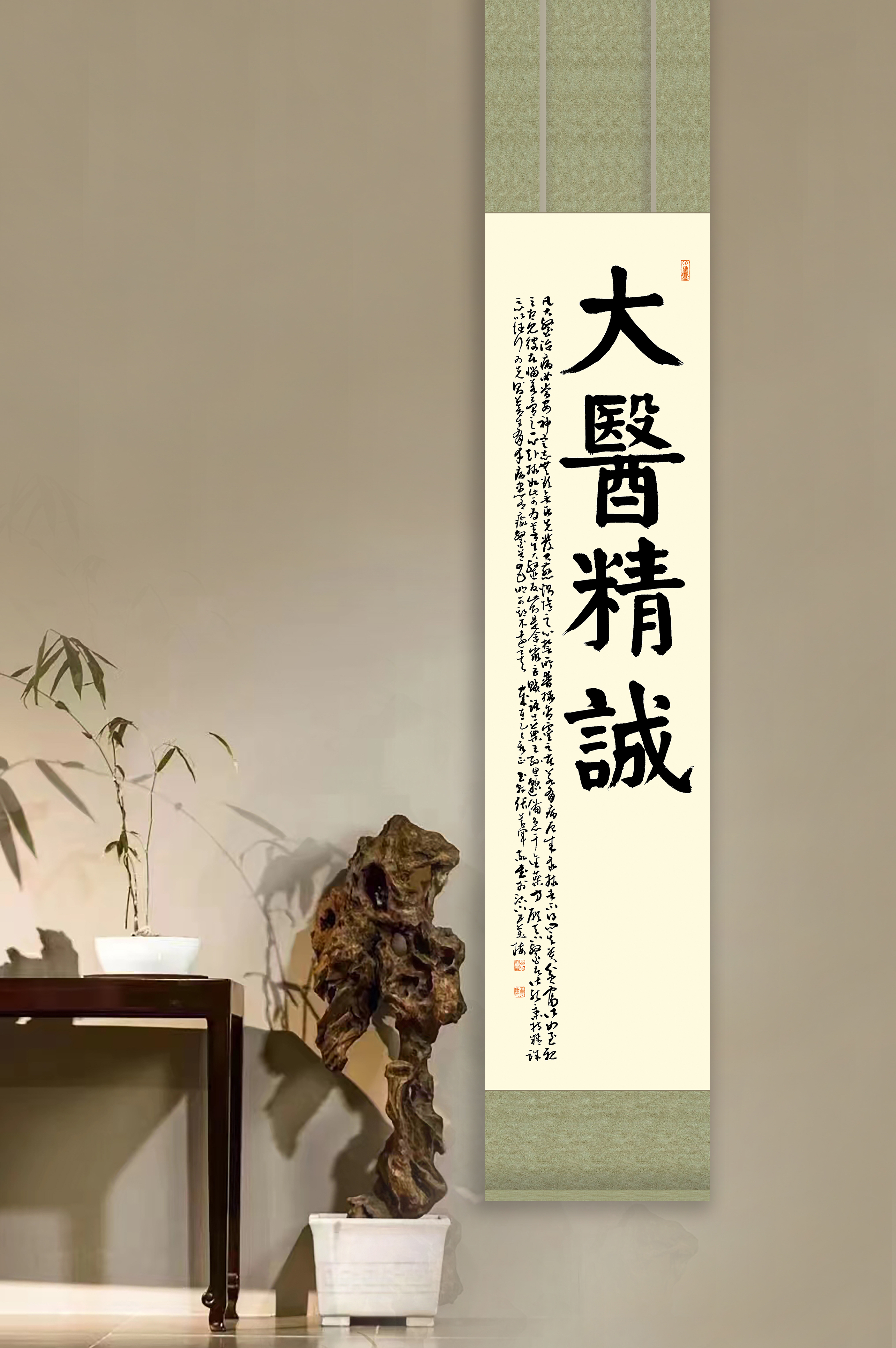 医者皆能秉持精诚之心以德行为先则苍生有幸病患有愈医道昌明可