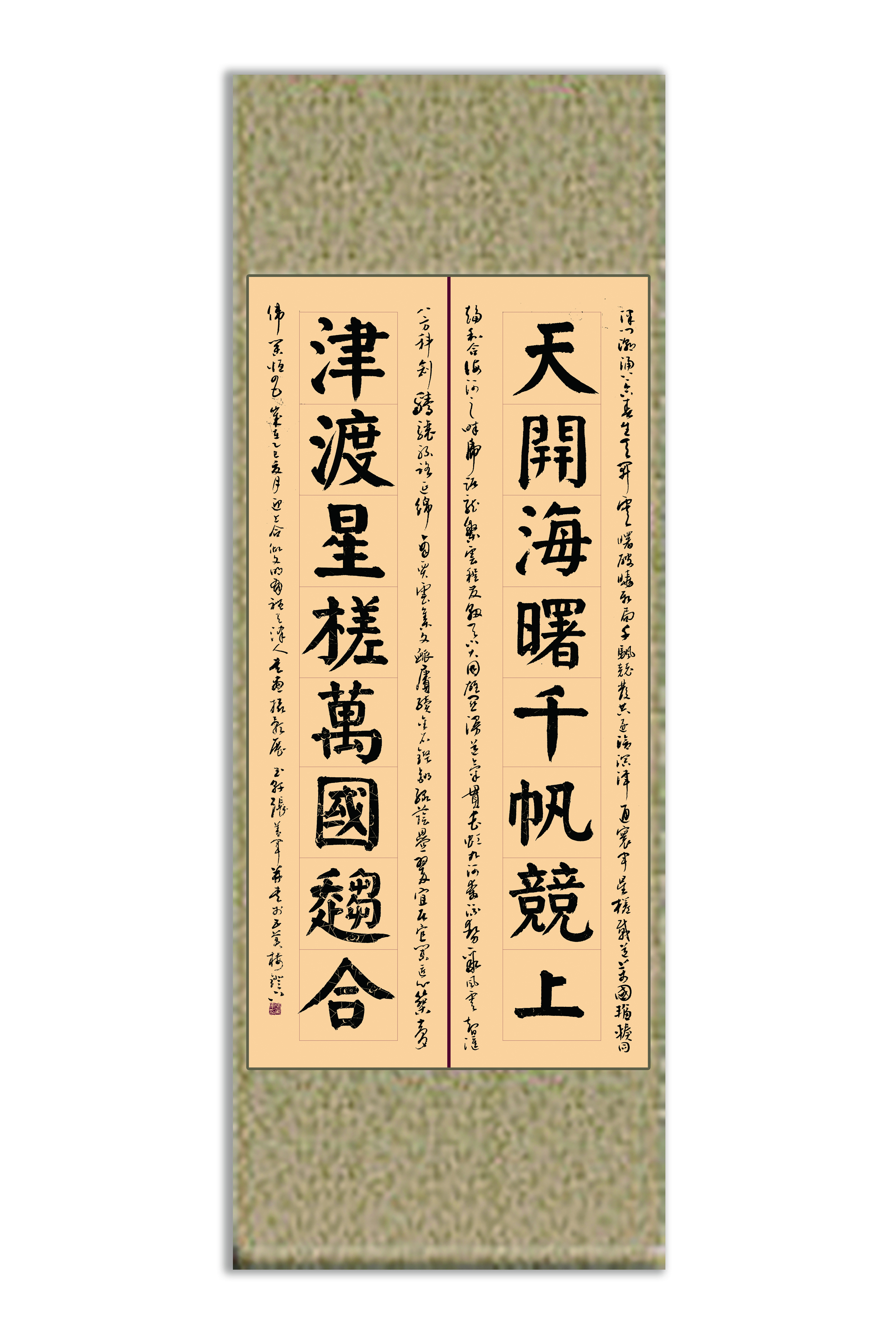 贺天津上合峰会 天开云曙千帆竞上; 津渡星槎万国趋合