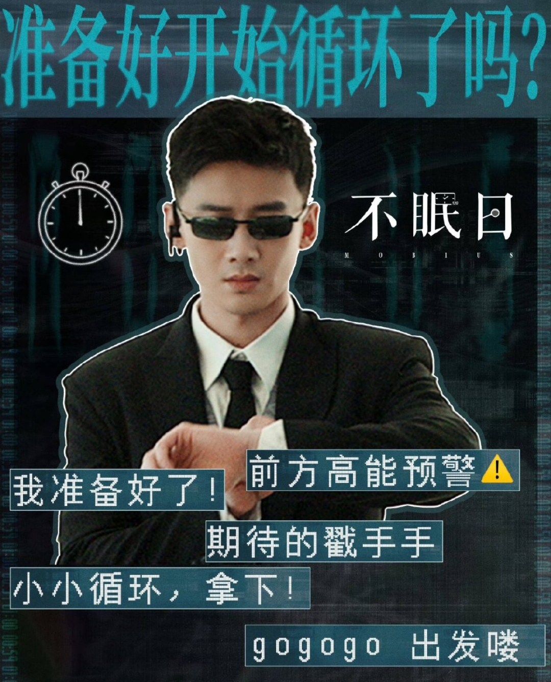 白敬亭一身西装超带感,仿佛已经准备好掌控时间,开启高能剧情