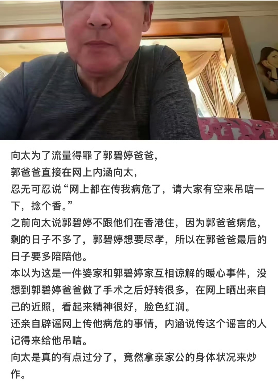 郭爸爸发声郭碧婷豪门生活引热议