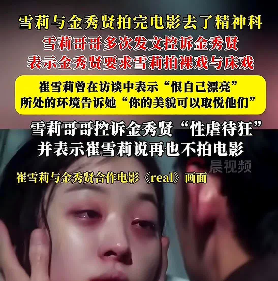 这部剧我那时候看过没打码的非常非常非常震惊我都不敢信雪莉会拍