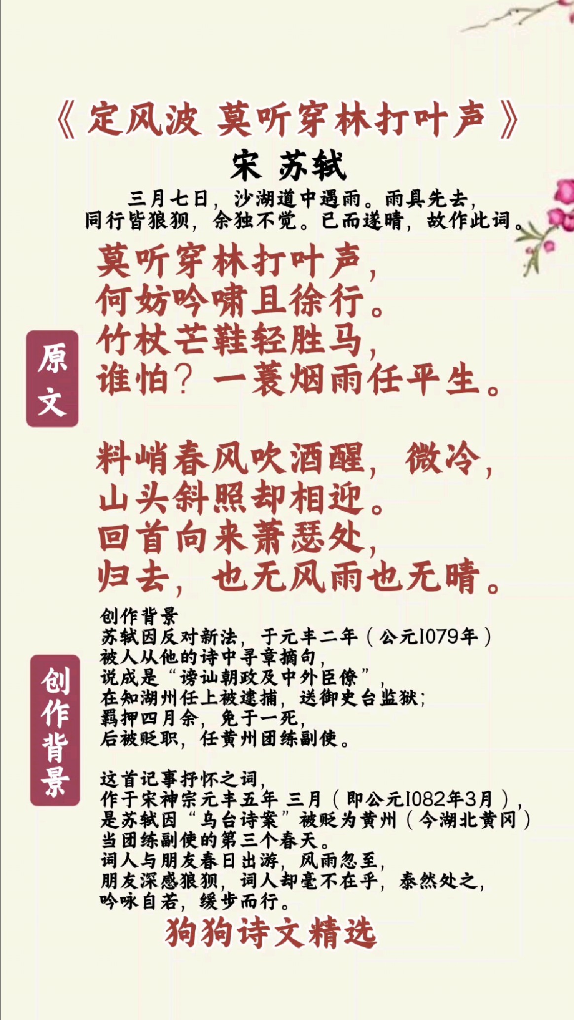 定场诗大全,单口相声定场诗大全 定场诗大全,单口相声定场诗大全
