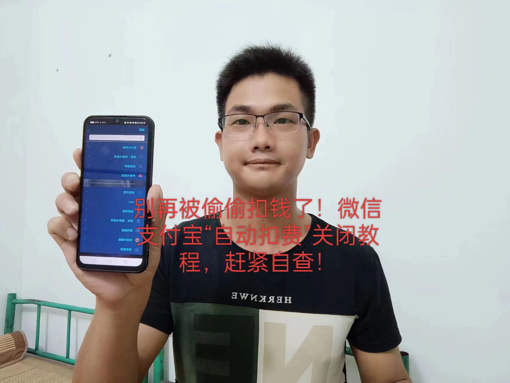 取消微信授权扣款怎么取消掉