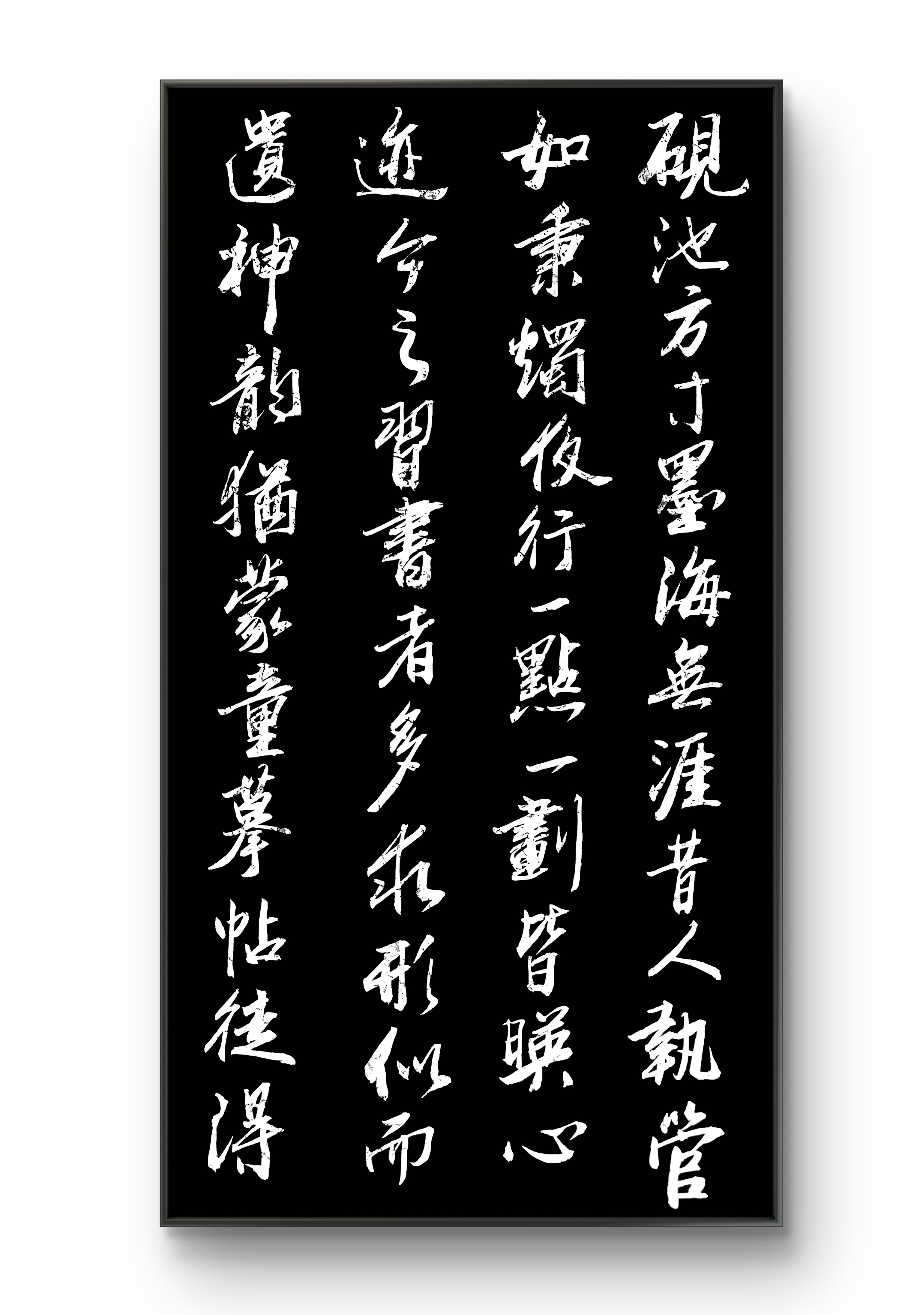 楷书当学唐楷,行书当学二王,草书当学张旭怀素
