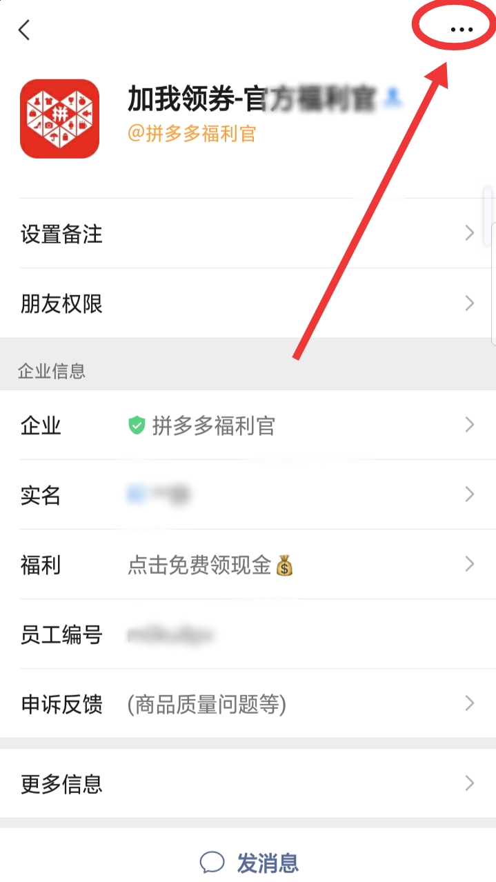 微信授权有两个头像怎么删除不了一个 微信授权有两个头像怎么删除不了一个