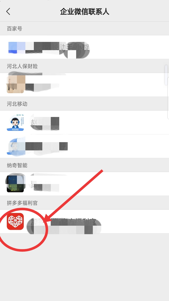 微信授权2个头像怎么删除一个图片呢 微信授权2个头像怎么删除一个图片呢