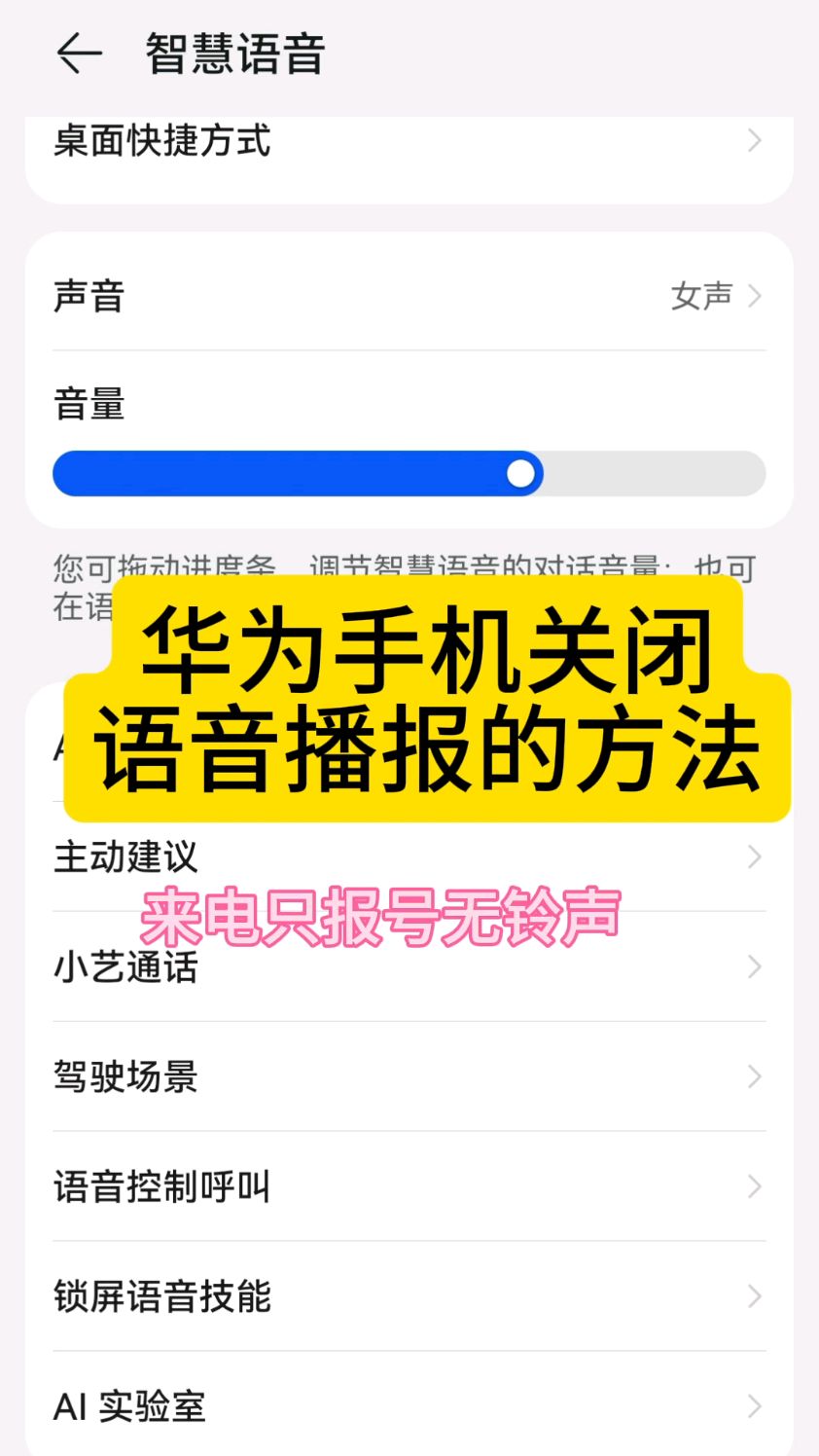 手机推广短信怎么关闭啊华为