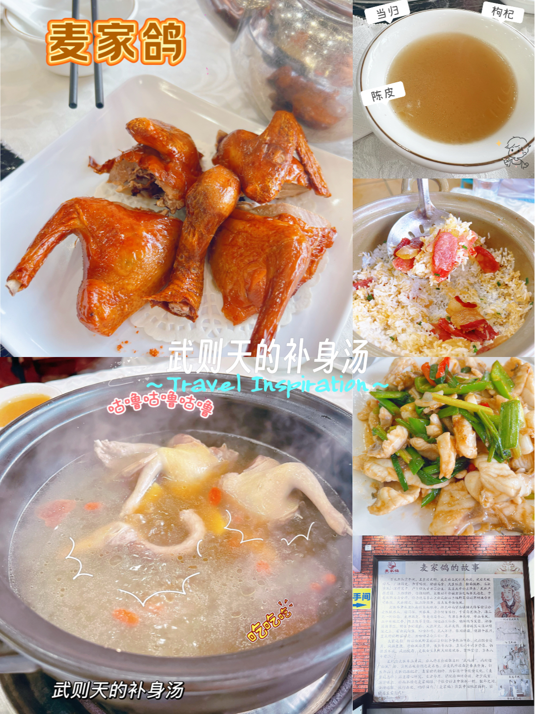 走进一家麦家鸽听服务员的推荐点了个当地人套餐乳鸽很好吃汤