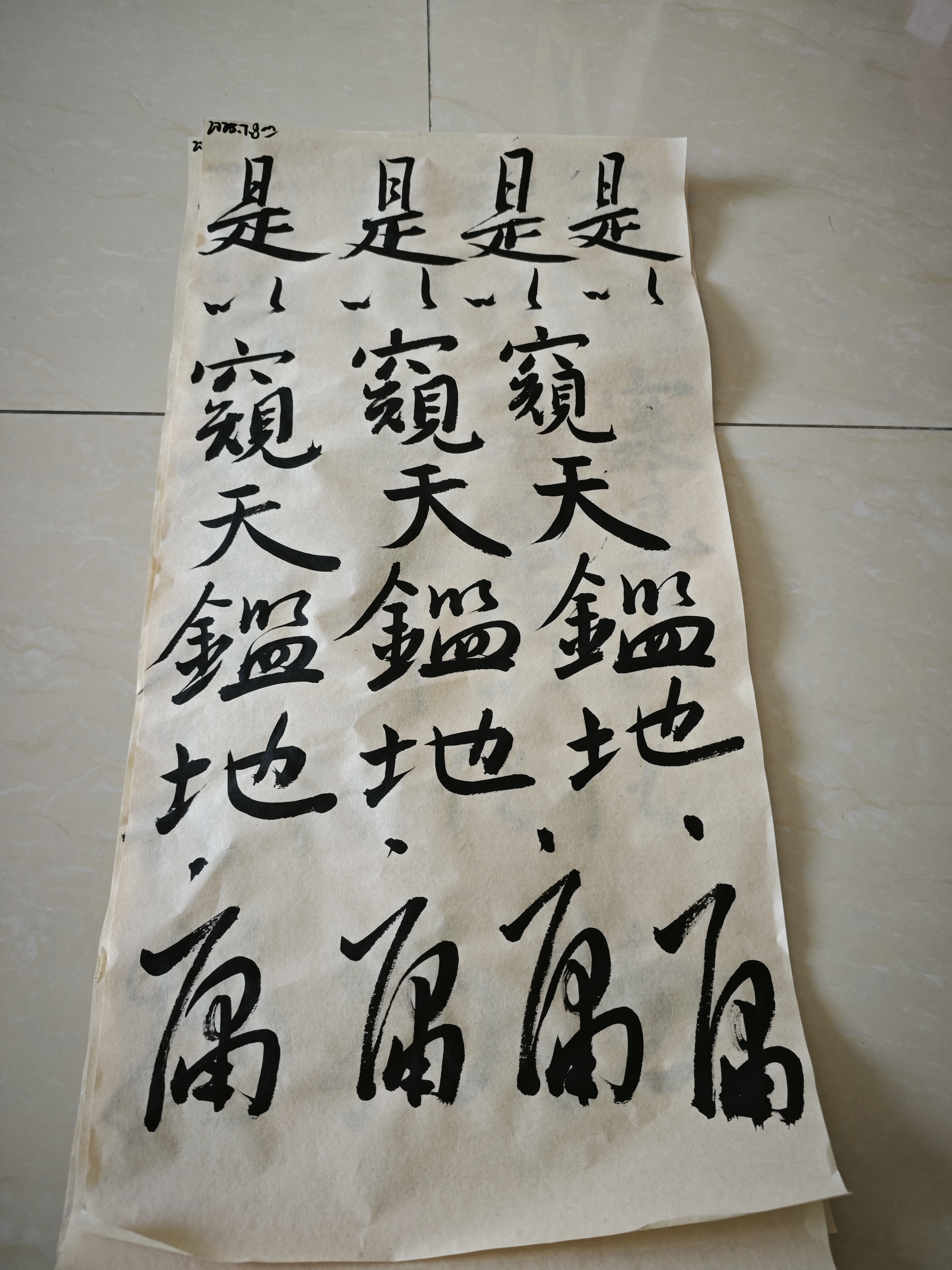 昨晚半夜的时候我起床上了个厕所,回来一看,好家