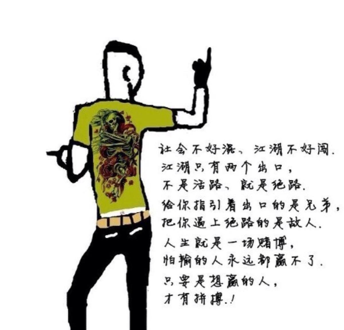 我们现在社会上有这样一个群体,这些人一边享受着制度的福利和社会的