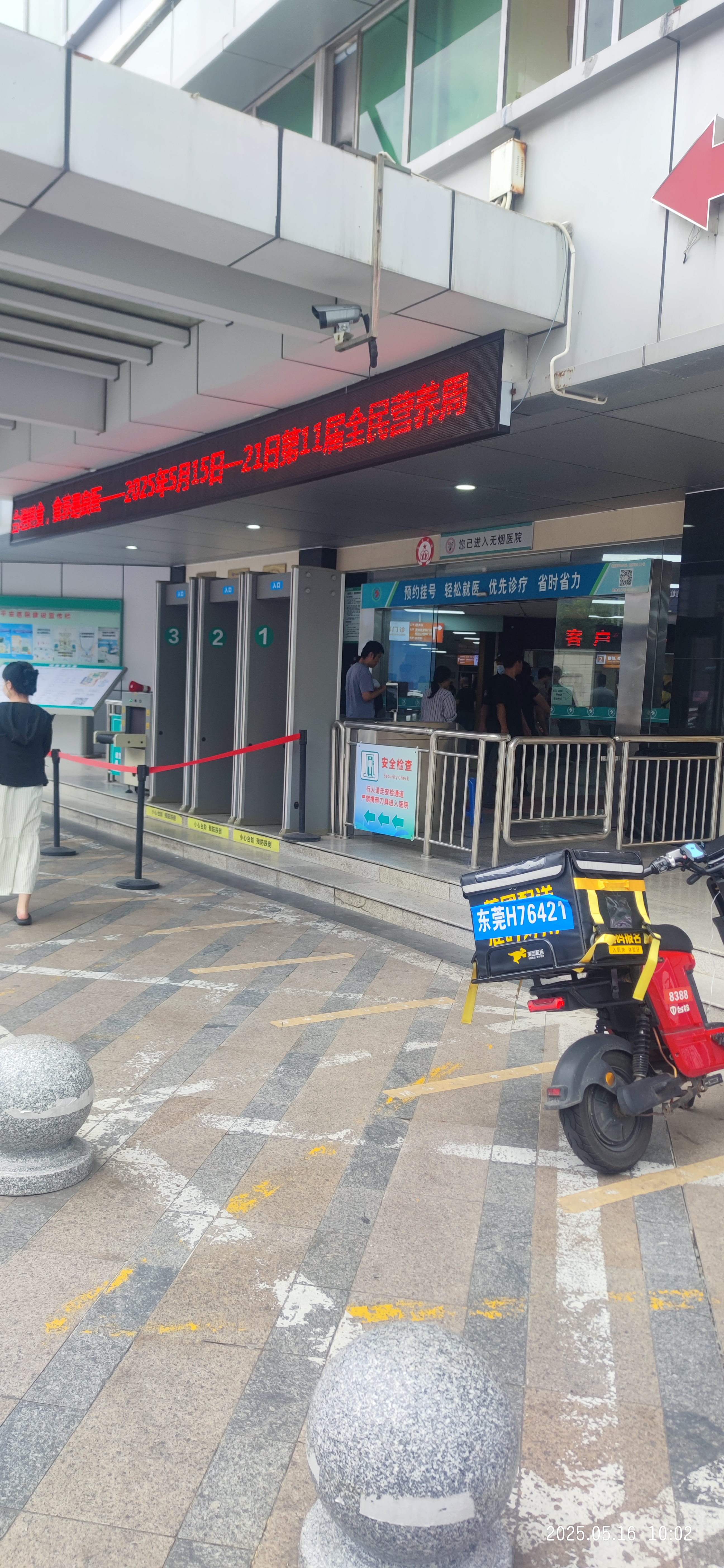 今天去东莞市厚街医院给老婆做产检,才发现现在的医院安保已经升级了