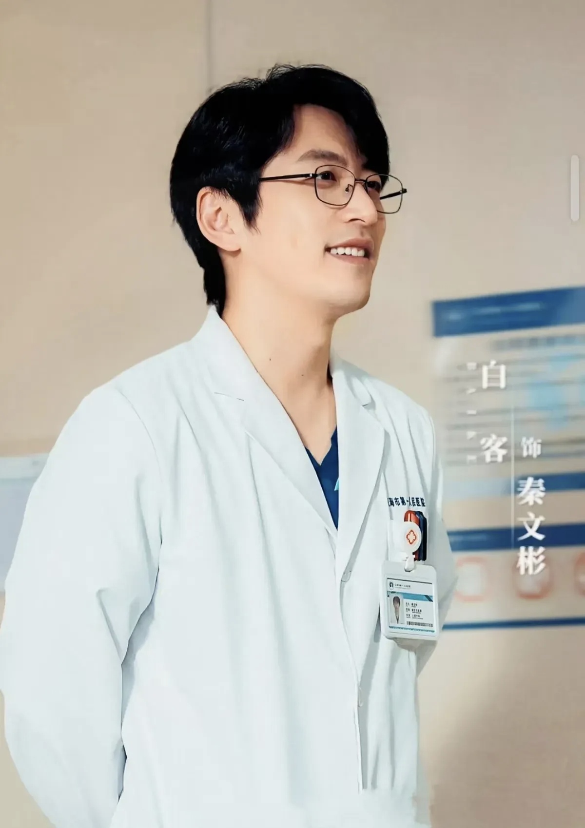 白客在《仁心俱乐部》里的0
