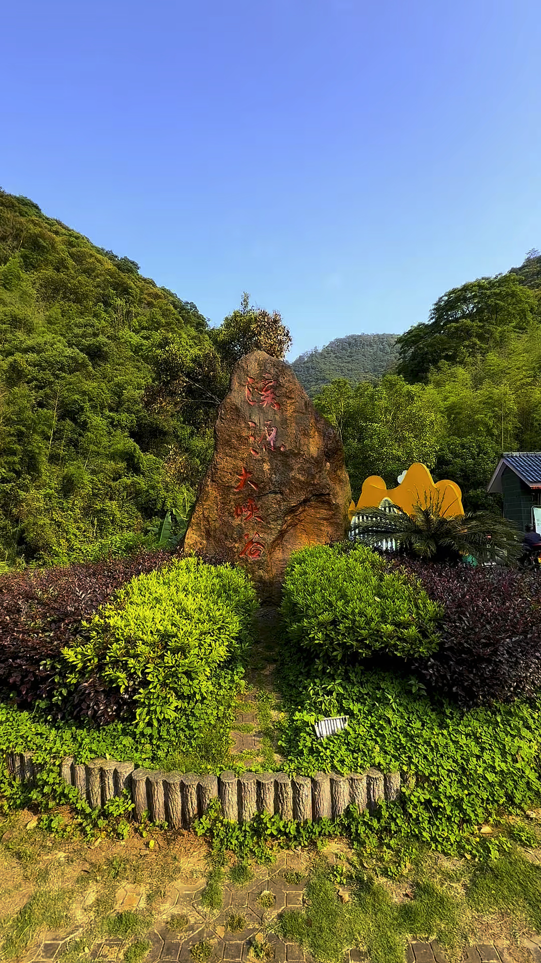 福建省南平市～溪源大峡谷