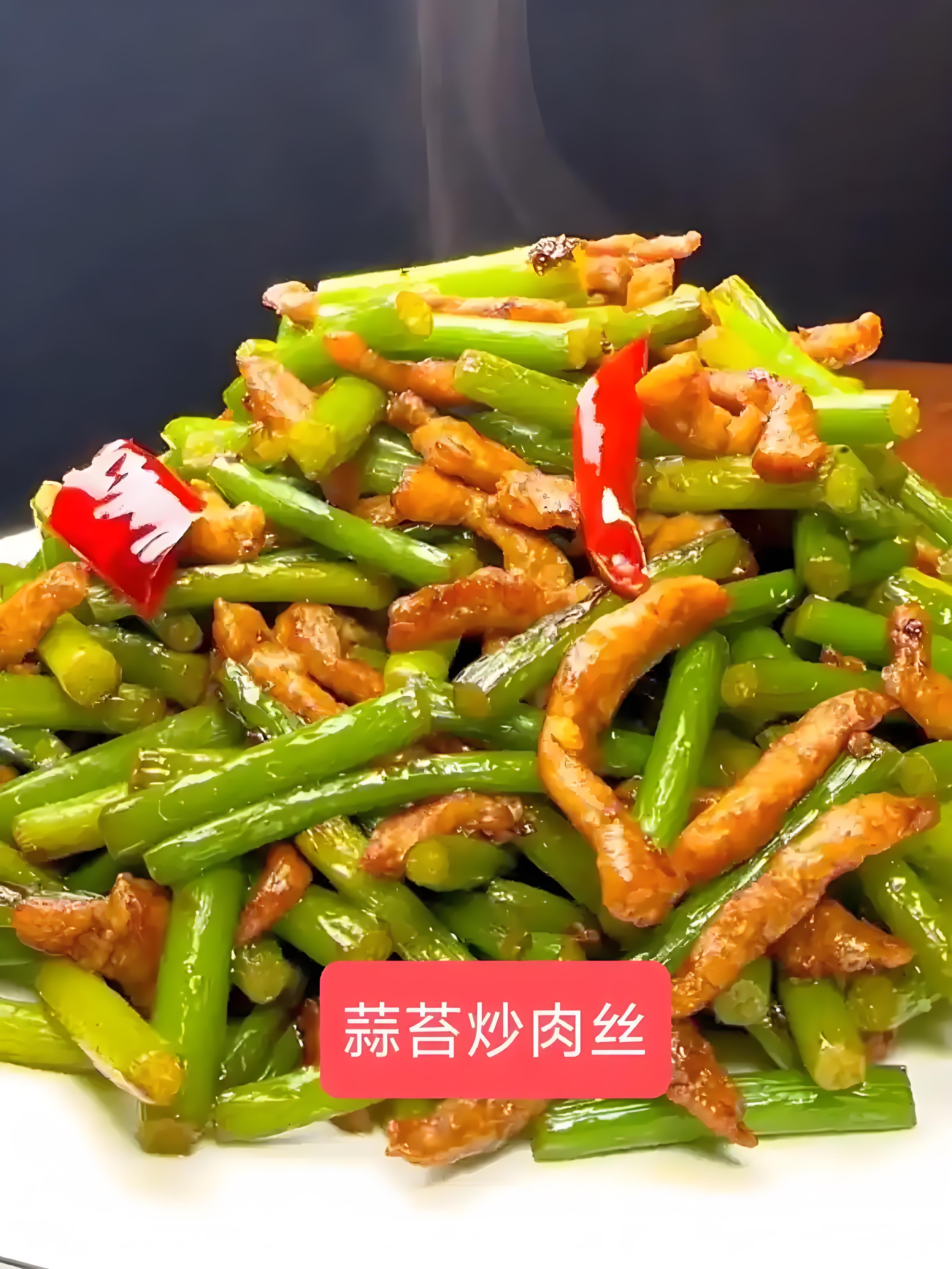 蒜苗炒肉丝清香适口咸鲜微辣