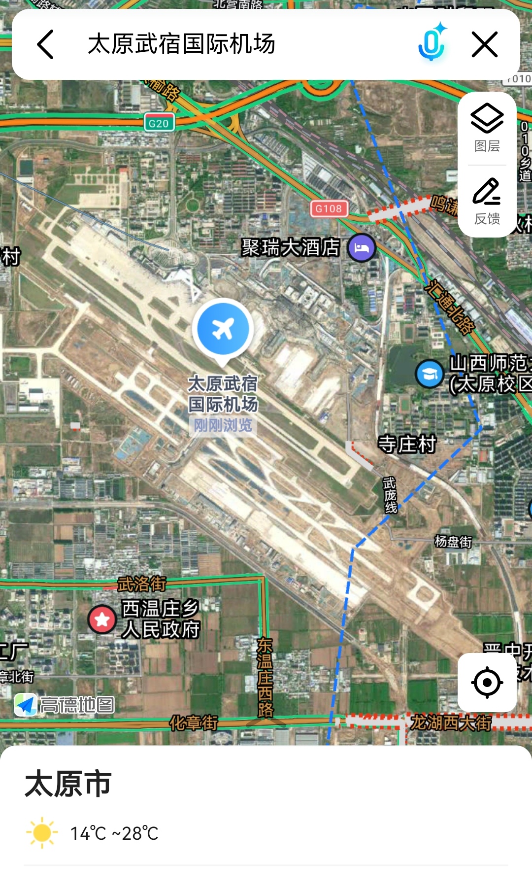 太原武宿国际机场有一部分在晋中市