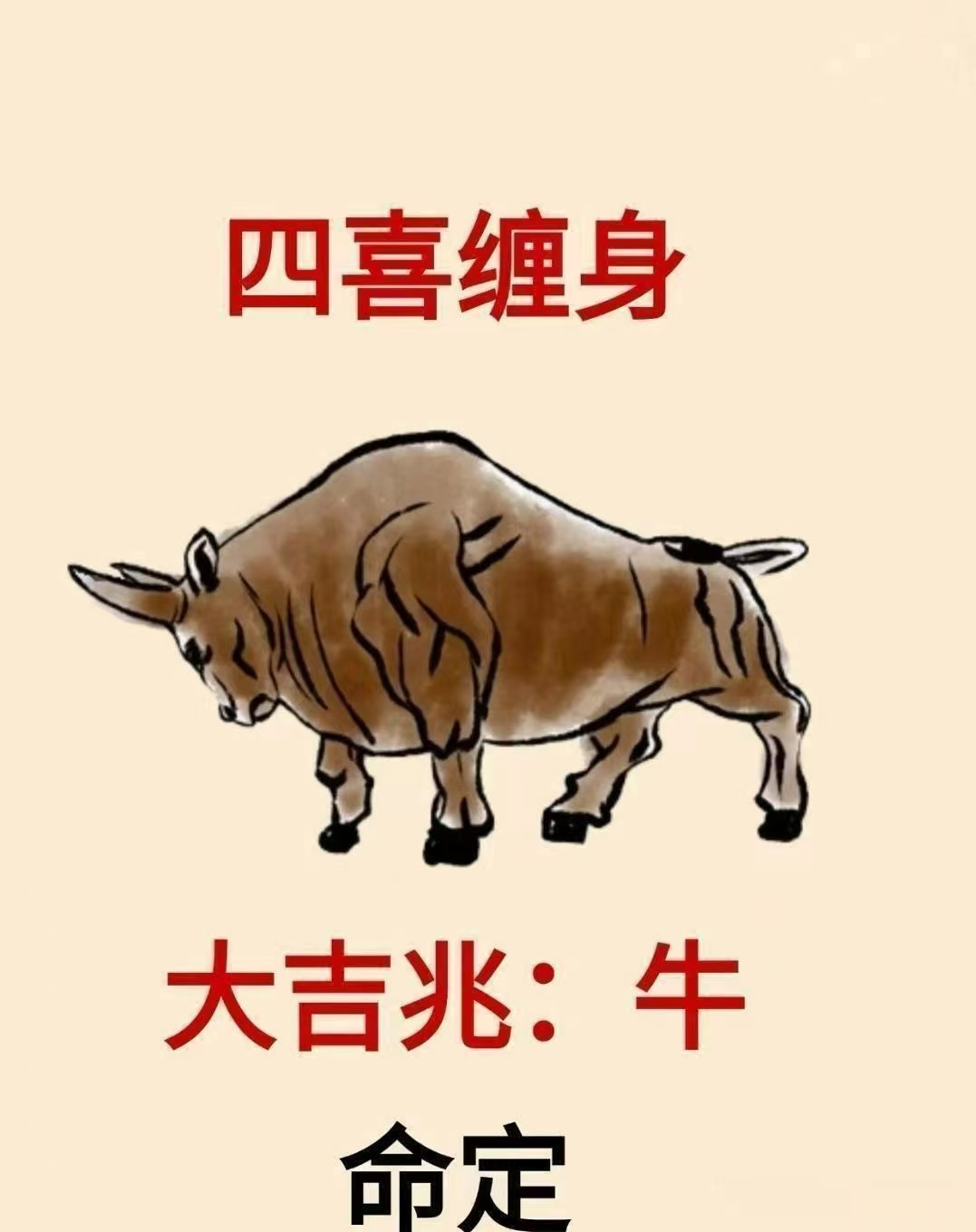 生肖运势牛九月运势(牛九月份运势)