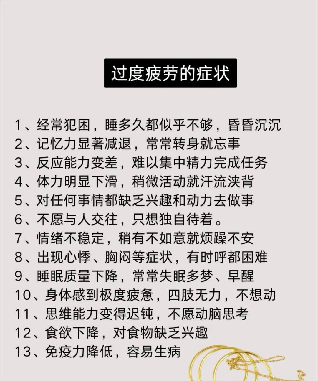 为什么休息比上班还累 为什么休息比上班还累