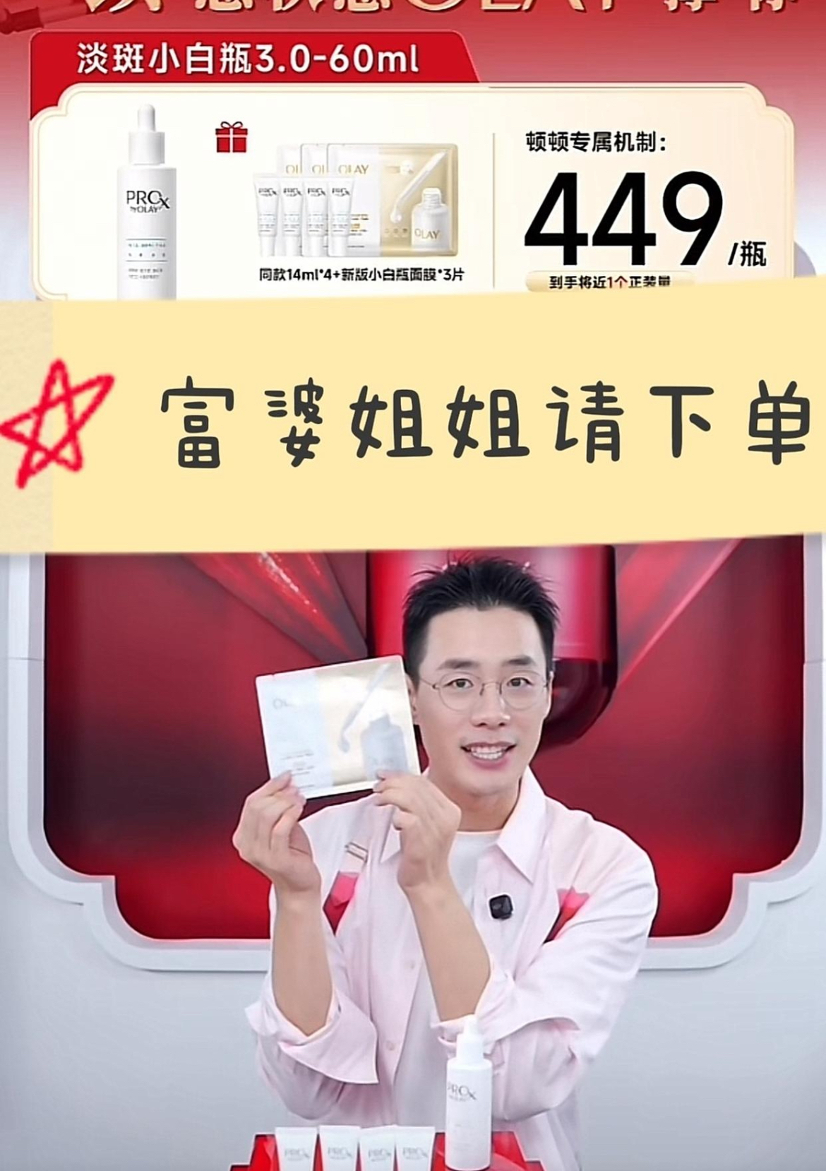 本来olay专场就计划播三小时可到点了一看gmv还差点金主爸爸要求