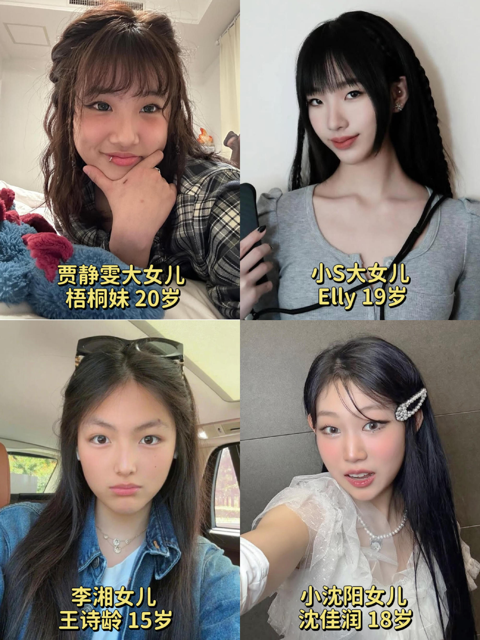 看了贾静雯小s等明星女儿的颜值才懂啥叫基因碾压