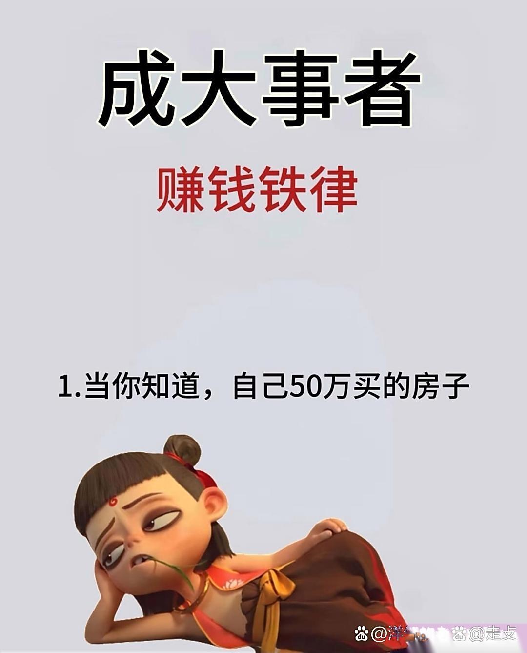 那些能成大事的人有着不被人知道的赚钱方法