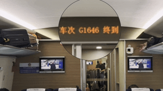 中国铁路：乘车途中，车次为啥会变更？-有驾