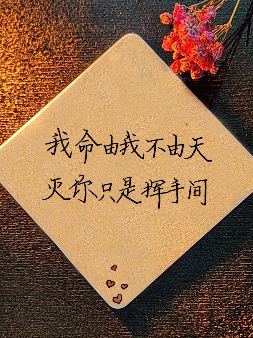 教你十几岁说霸气的话