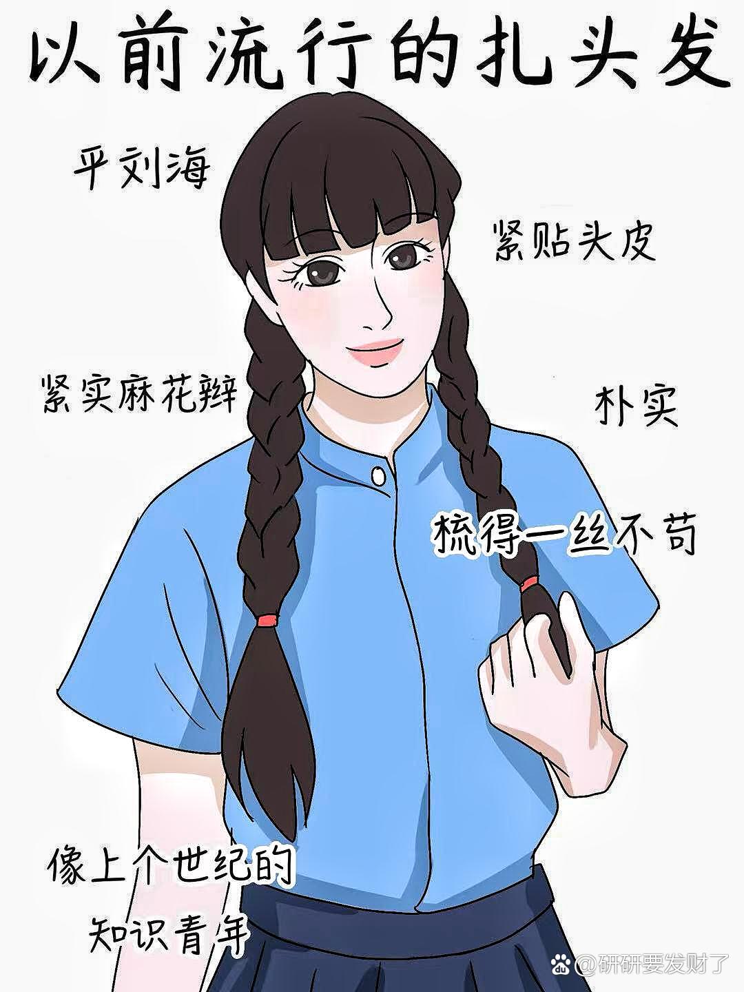 以前的发型厚重公主切现在的发型轻盈温柔以前的麻花辫紧实一瞬不