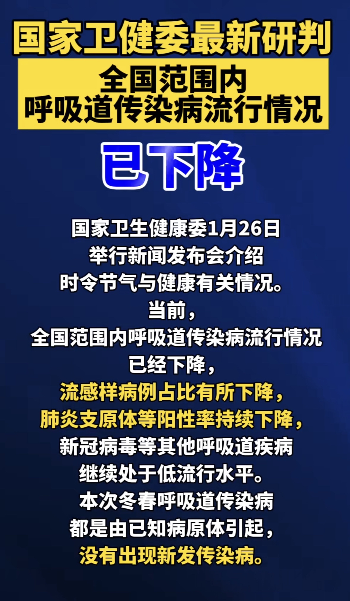 新闻头条最新消息抗疫(新闻头条最新消息冠状病毒)