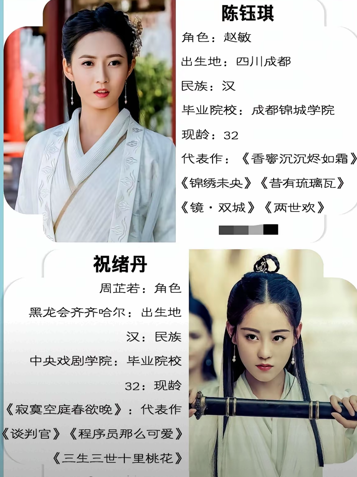 祝绪丹在综艺里敢跟李晟顶嘴,转头又接傻白甜女主,摆明想用反差换