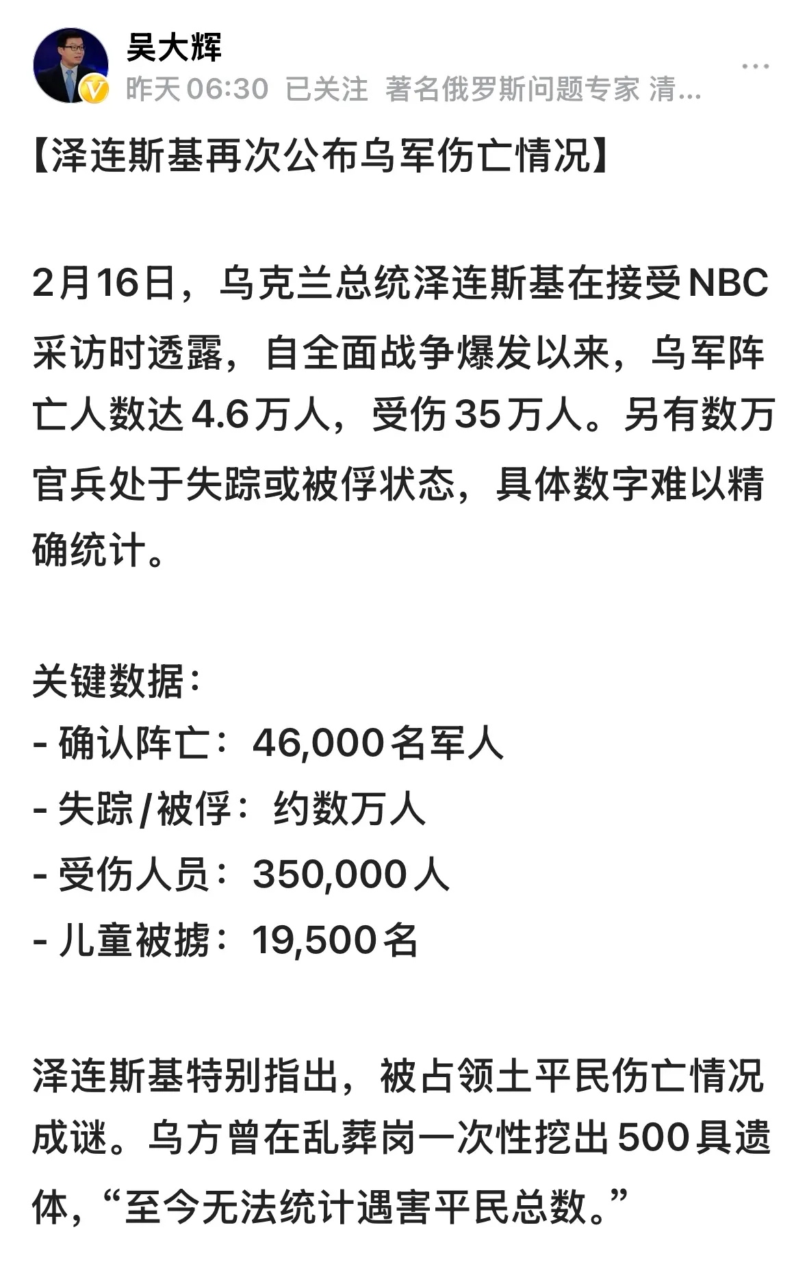 乌克兰重大新闻100字(乌克兰重大新闻100字视频)