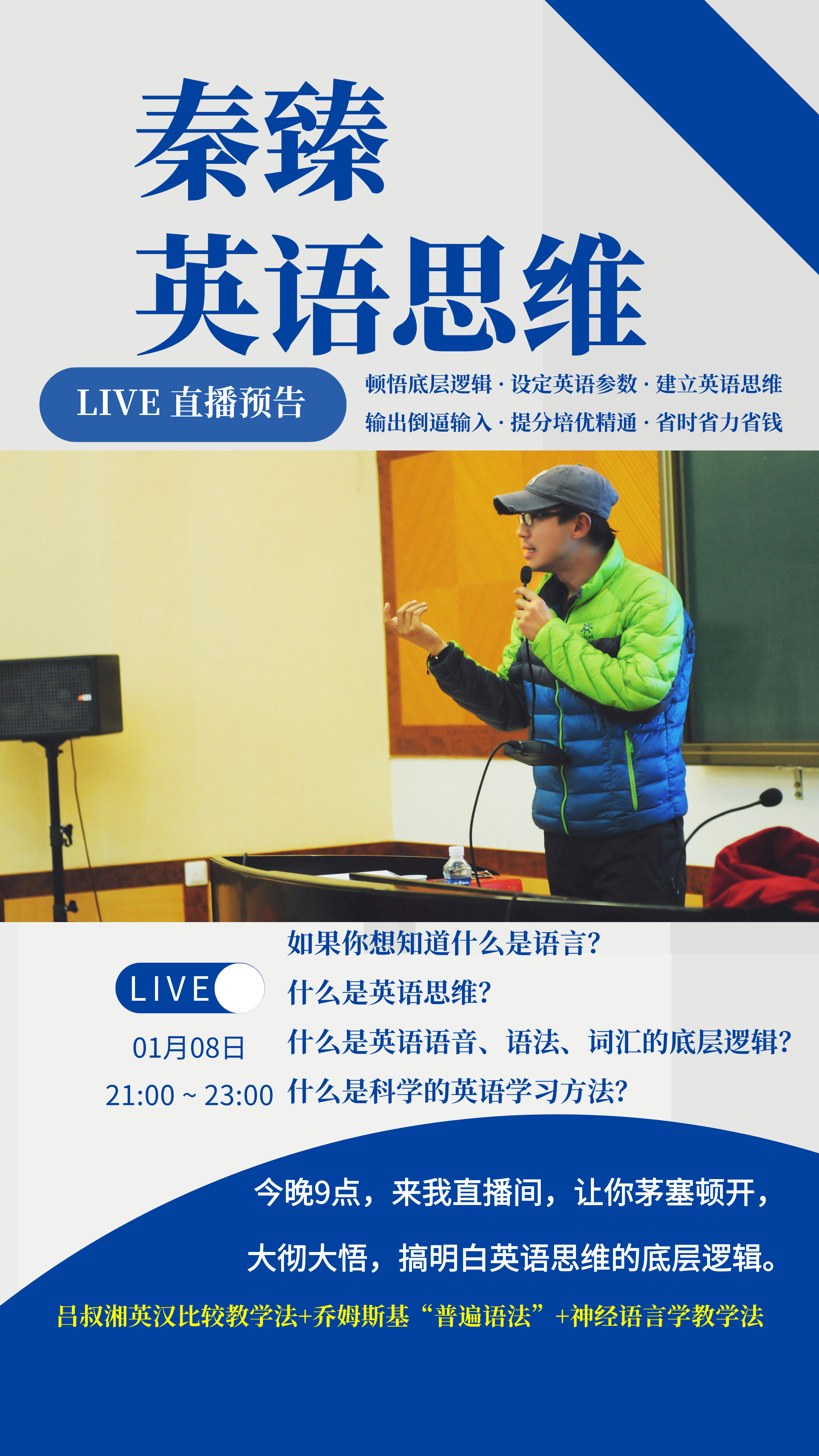 包含直播绍兴美联英语培训的词条 包罗
直播绍兴美联英语培训的词条（绍兴美联英语怎么样） 英语培训