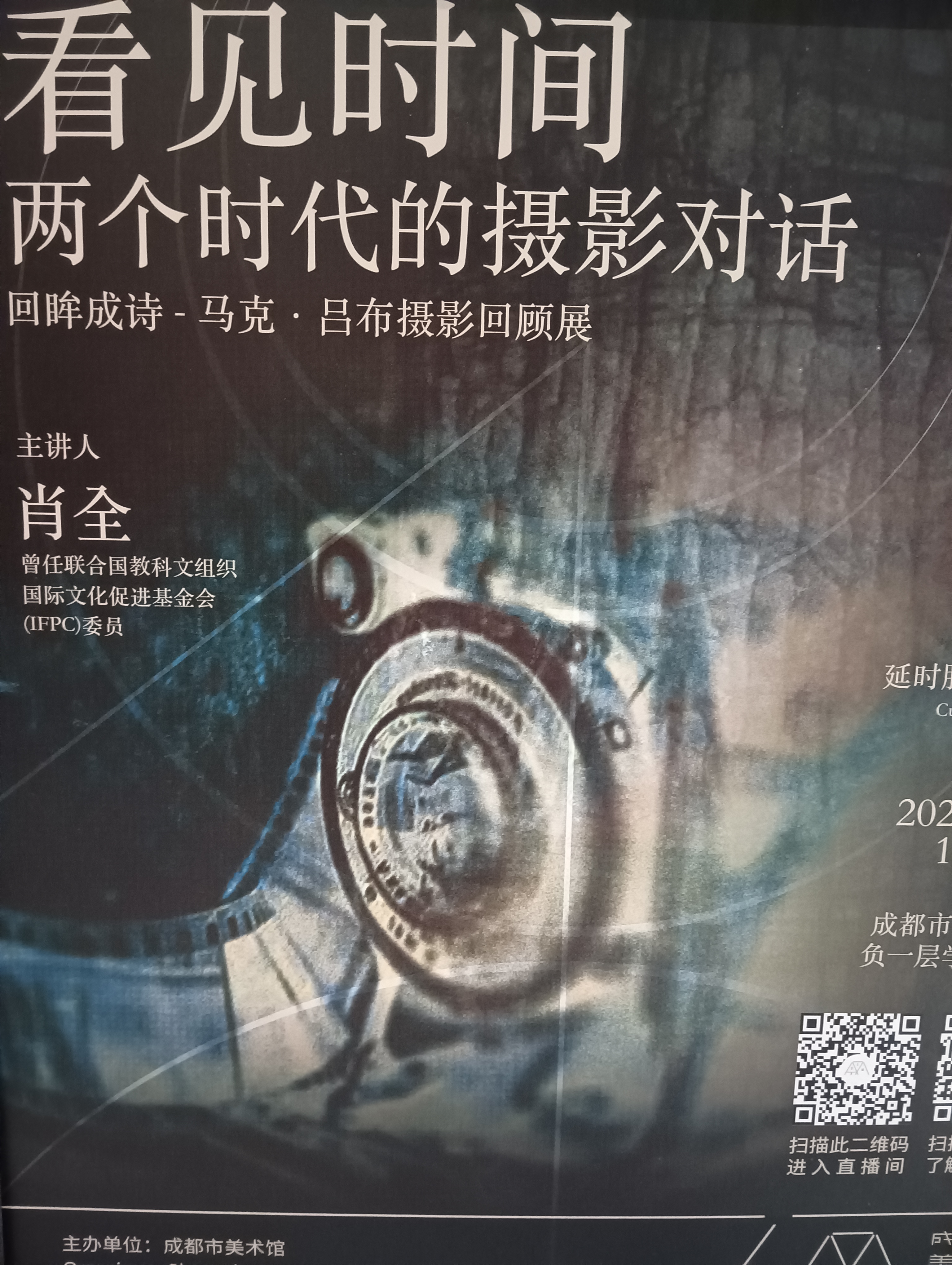 看见时间——两个时代的摄影对话[微笑]