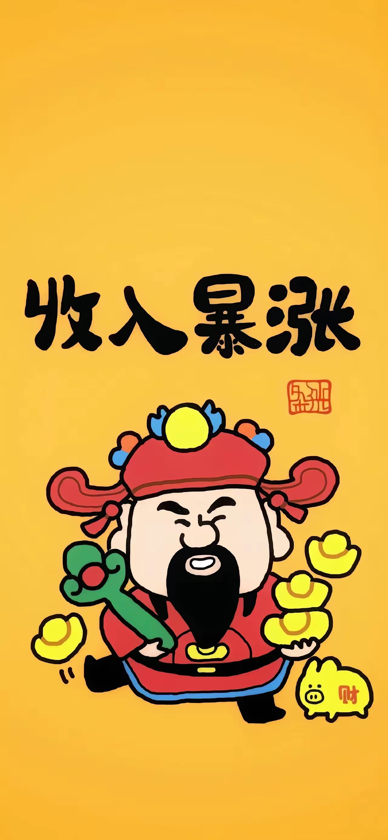 时来运转,该我发财,今年的你一定会重新洗牌,东山再