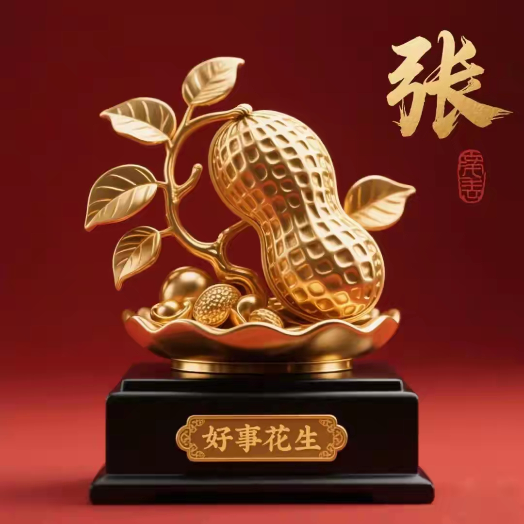 你专属的"好事花生"头像上线啦!金花生叠翠,"福"字映红墙!