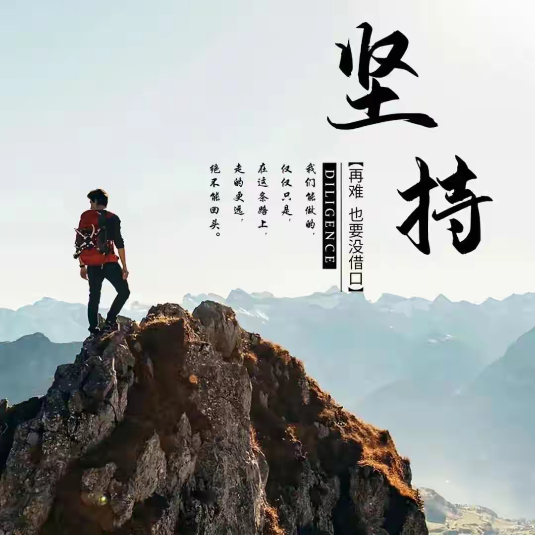 励志向上的正能量男生微信头像