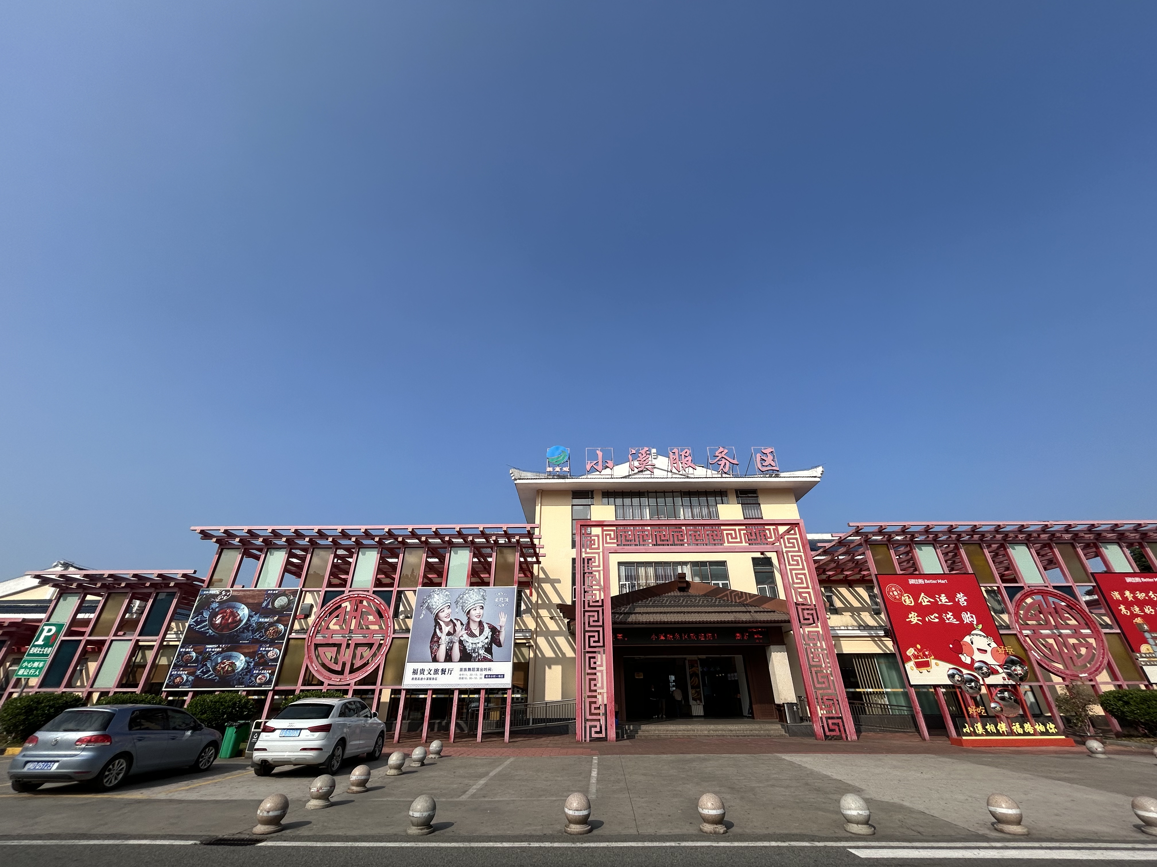 出省自驾游(4—1):多样的服务区