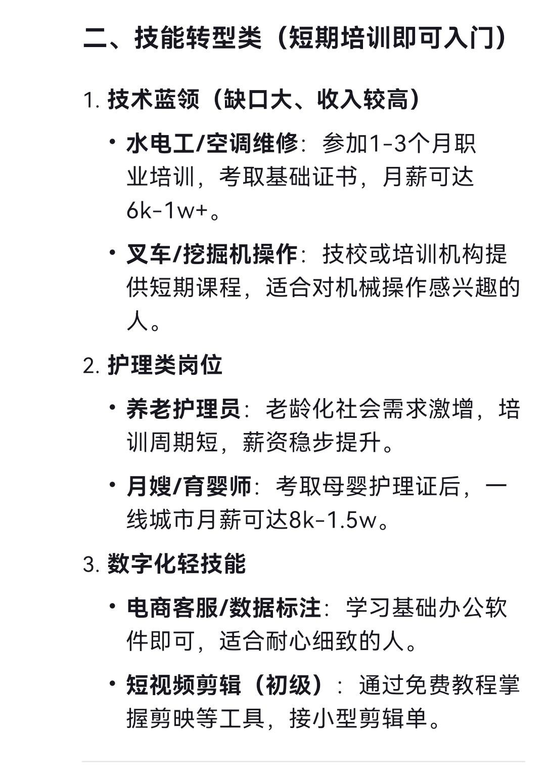 35岁没技能做什么工作(35岁没有一技之长还能干什么)