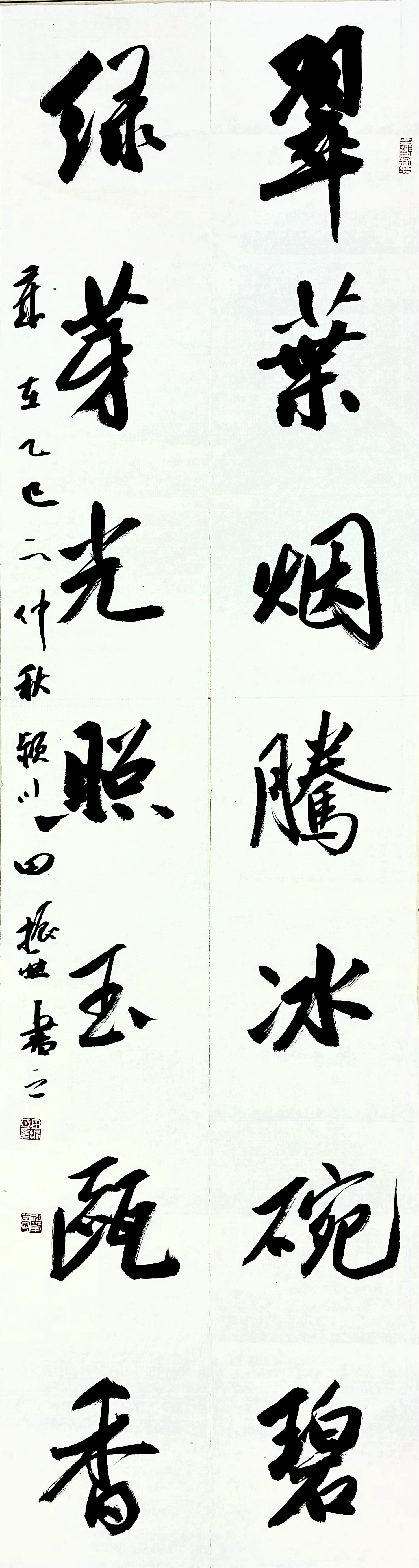 田振亚书法作品