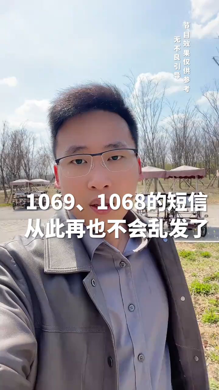包含中国号码接收短信是真的吗吗还是假的呀怎么回事的词条