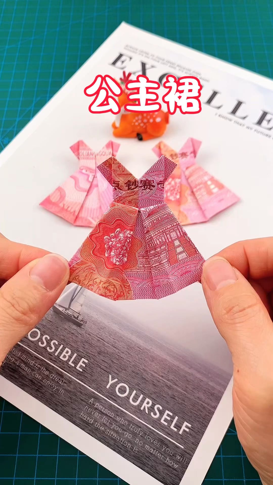 教你用纸折漂亮的公主裙,简单易学,快来试试吧