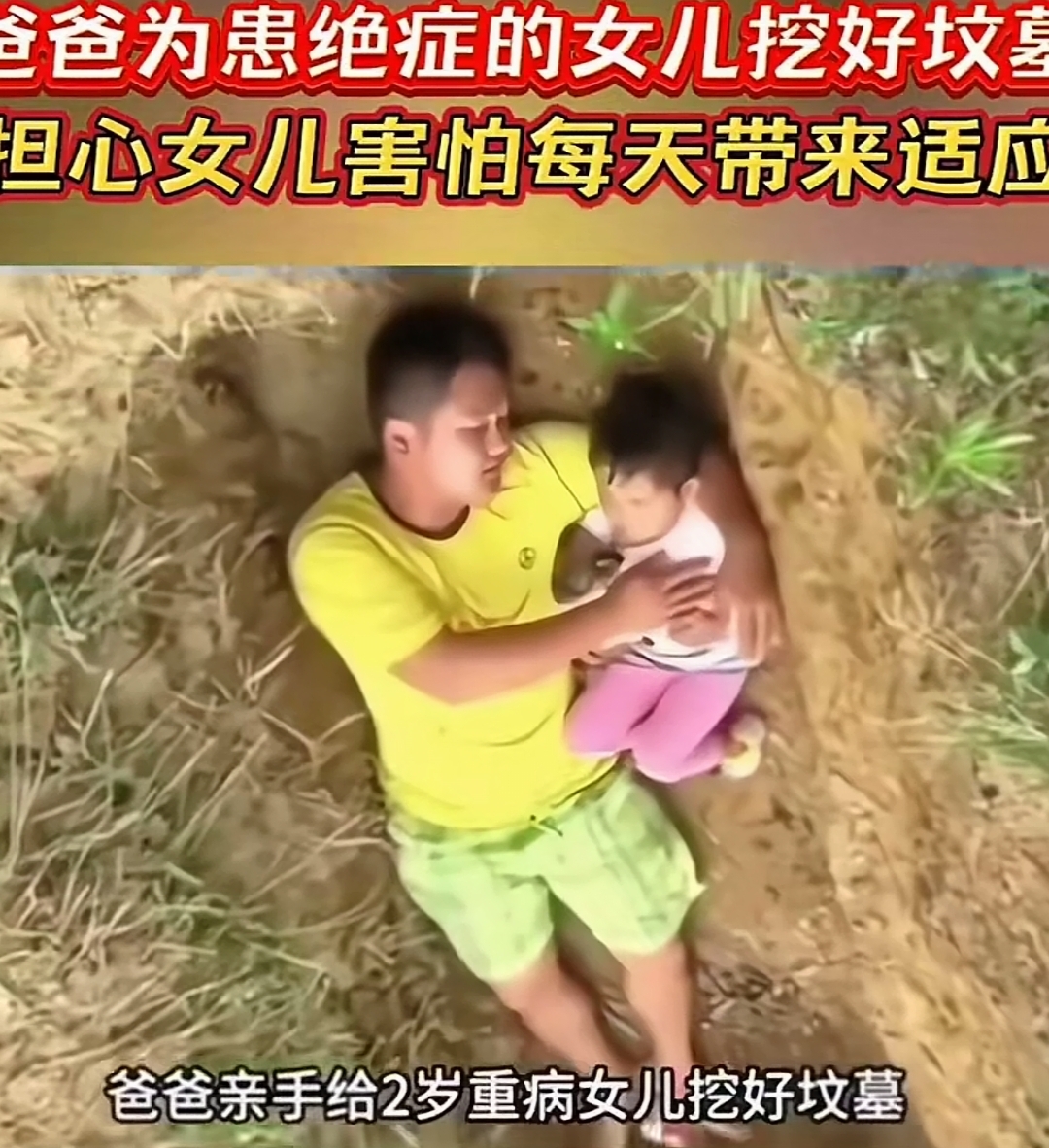 我女儿12岁那年生了病,当时我正在外面打工挣钱,是