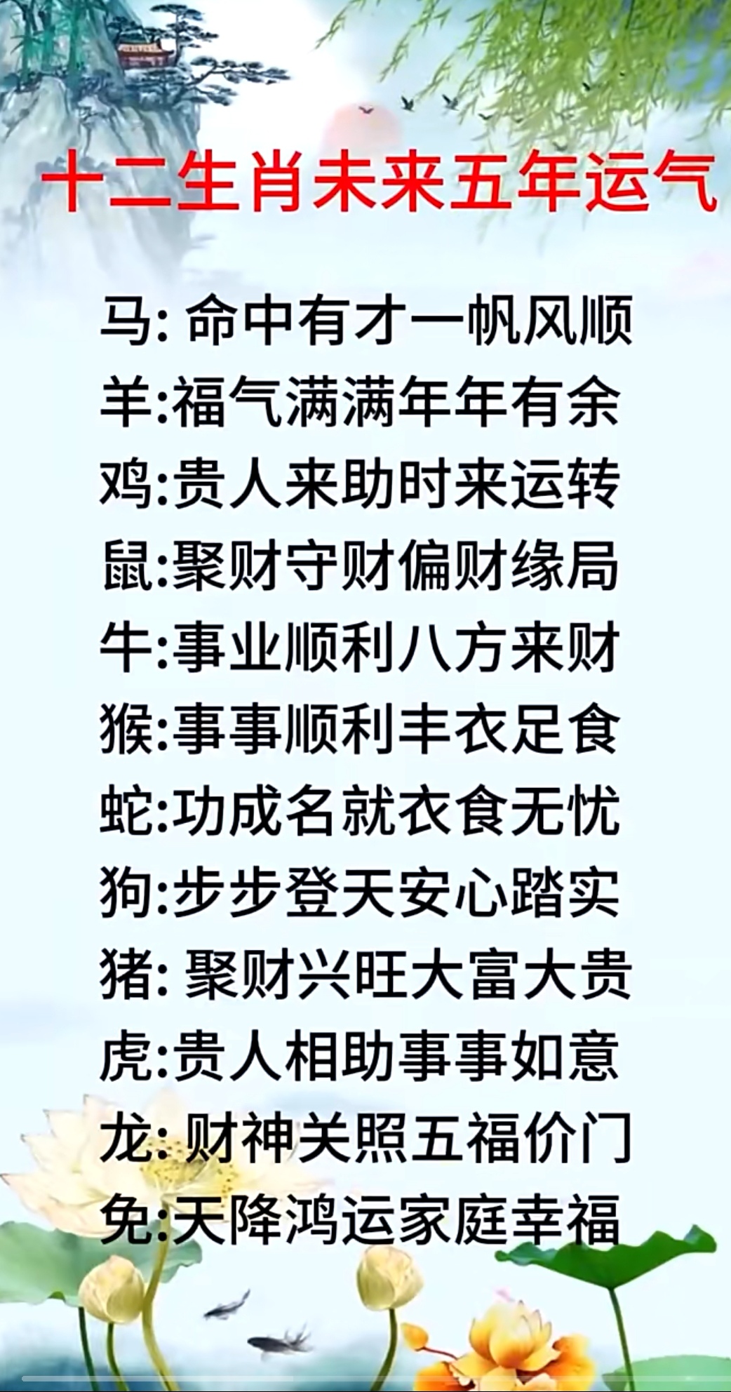 十二生肖未来七天运势(十二生肖未来七天运势查询)