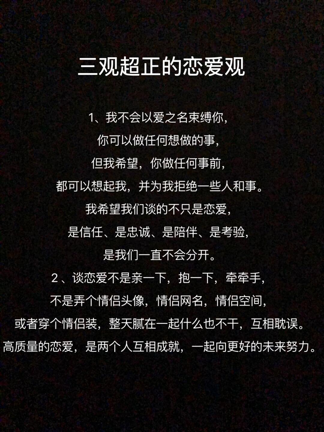 谈恋爱方案