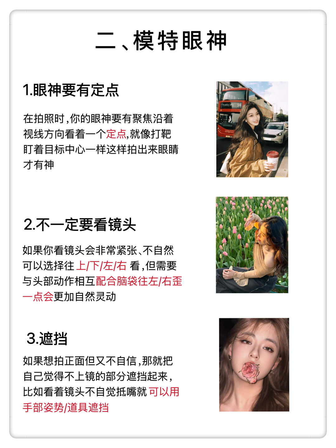 关于E时尚摄影教程笔记的信息
