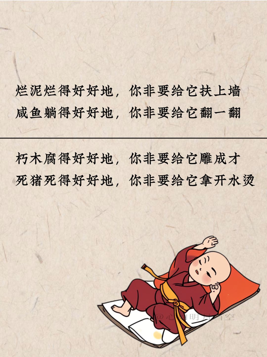 因果定律图片